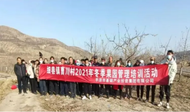 开云网页版登录入口-开云(中国)
在静宁帮扶村开展冬季果园管理培训(图3)