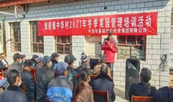 开云网页版登录入口-开云(中国)
在静宁帮扶村开展冬季果园管理培训(图4)