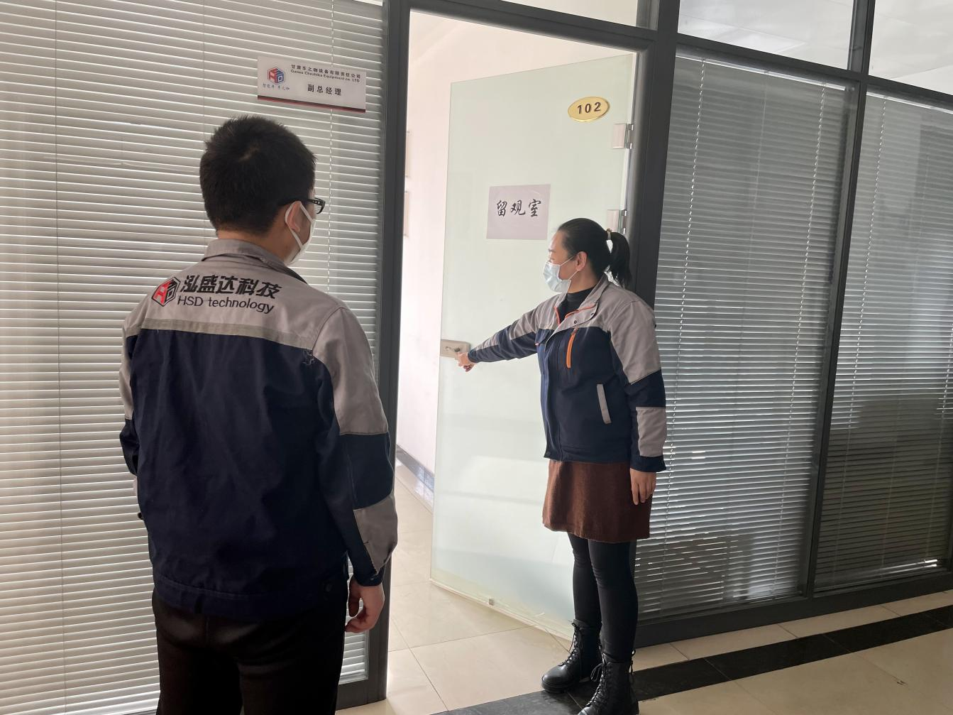 开云网页版登录入口-开云(中国)
开展疫情防控应急演练(图2)