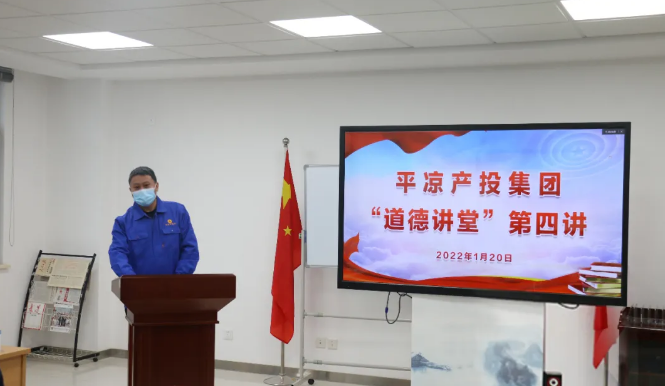 开云网页版登录入口-开云(中国)
举办“道德讲堂”第四讲(图2)