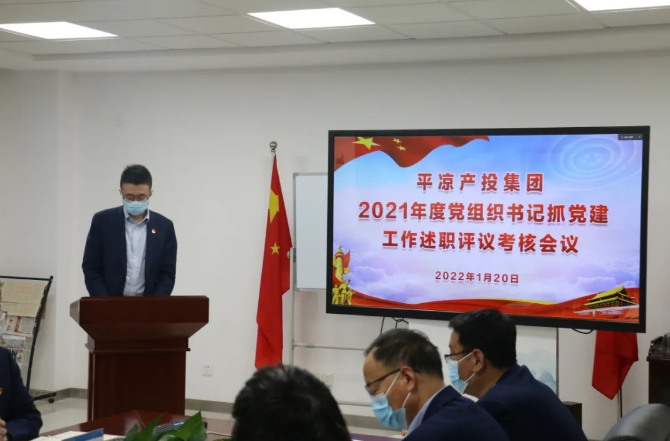 开云网页版登录入口-开云(中国)
召开2021年度党组织书记抓党建工作述职评议考核会议(图2)