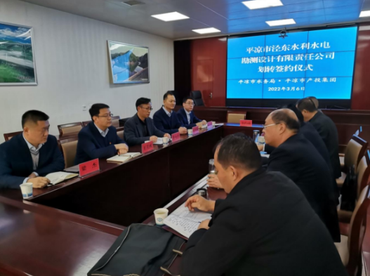 开云网页版登录入口-开云(中国)
与市水务局举行泾东设计公司无偿划转签约仪式(图2)