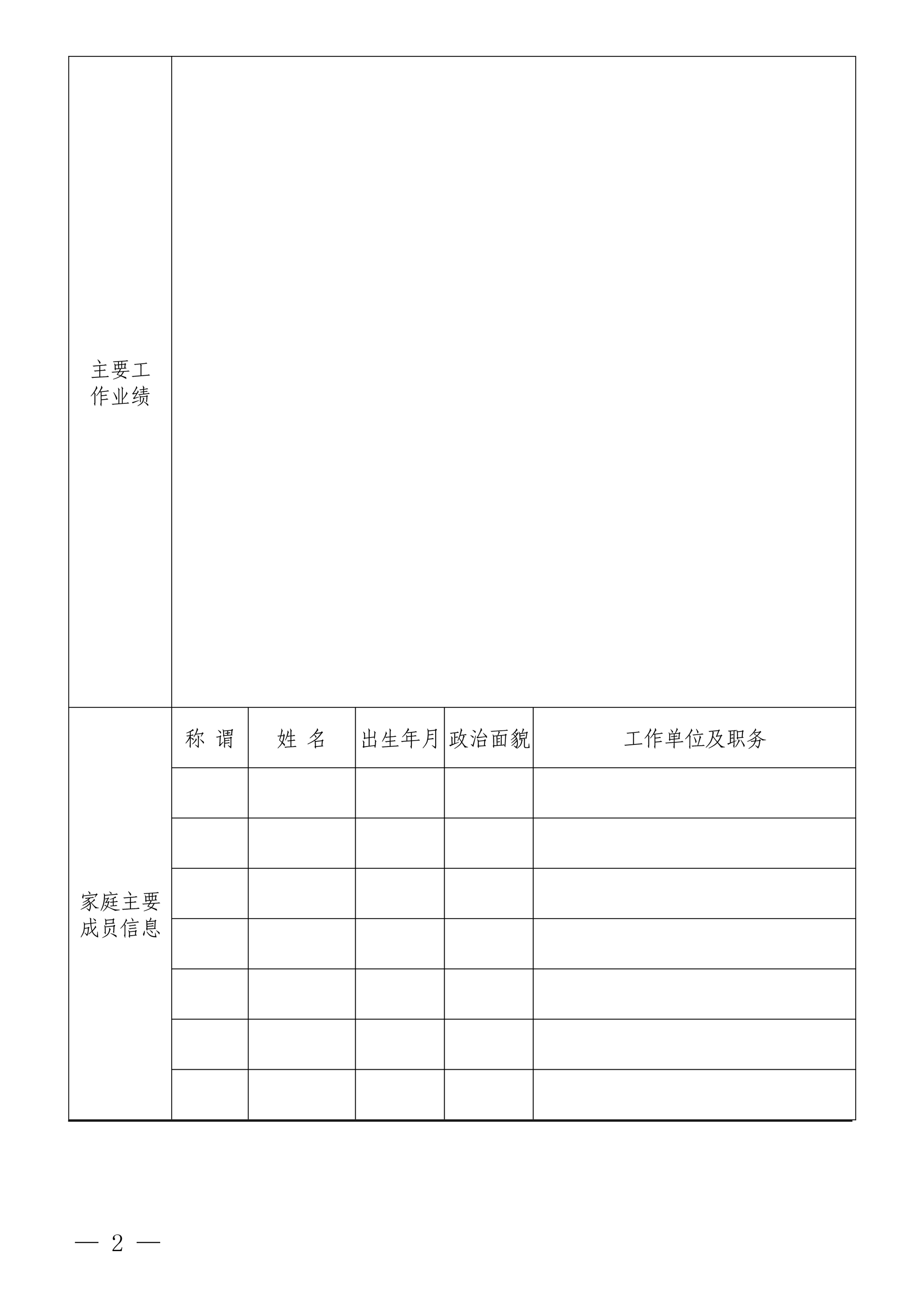 开云网页版登录入口-开云(中国)
招聘公告(图2)