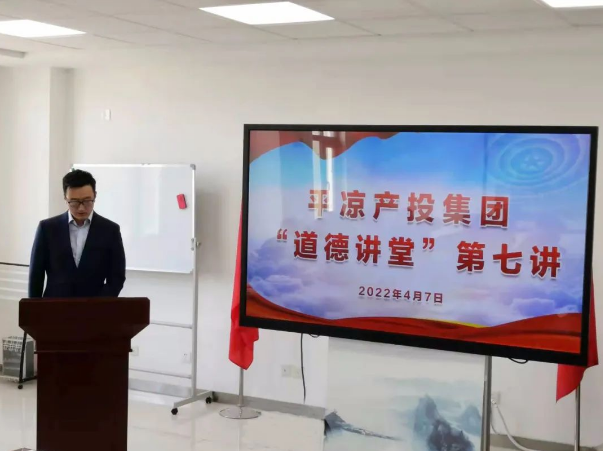 开云网页版登录入口-开云(中国)
举办“道德讲堂”第七讲(图2)