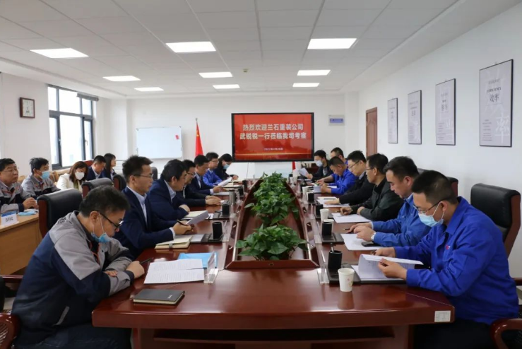 兰石重装公司来开云网页版登录入口-开云(中国)
考察交流(图2)