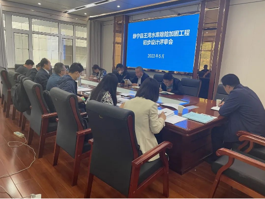 开云网页版登录入口-开云(中国)
泾东设计公司参与静宁县王湾水库除险加固工程评审(图3)