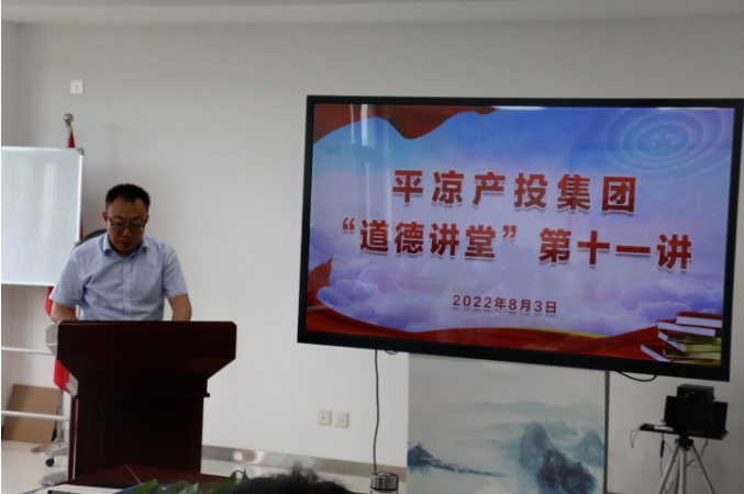 开云网页版登录入口-开云(中国)
举办“道德讲堂”第十一讲(图2)