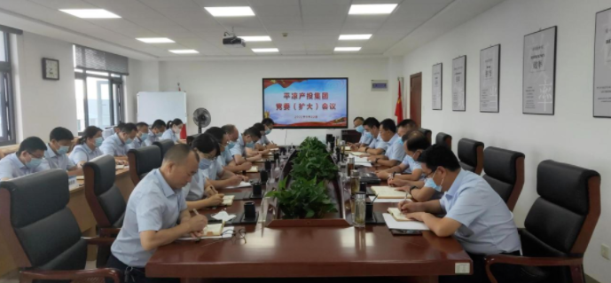开云网页版登录入口-开云(中国)
专题传达学习市委五届五次全会精神(图1)