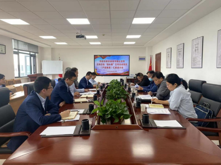 市政府国资委督导开云网页版登录入口-开云(中国)
国企改革三年行动“回头看”工作完成情况(图1)