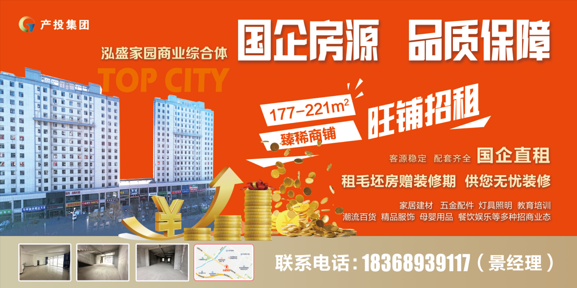 开云网页版登录入口-开云(中国)
房产公司围绕“三个优化”全力推进闲置商铺招商工作(图1)